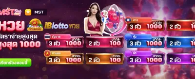 ชนะรางวัลใหญ่กับ thufadeal.com