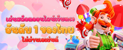 ฟรีสปินสล็อตยอดฮิต 200 ครั้ง
